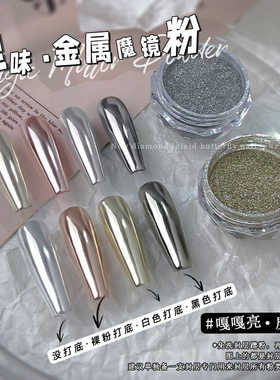 超亮高端美甲魔镜粉新款