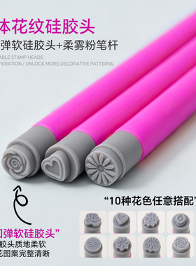 可替换硅胶美甲图案转印笔
