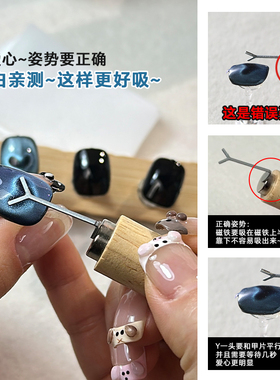 美甲爱心猫眼磁铁组合桃心专用吸甲油胶磁铁多功能心型小白工具