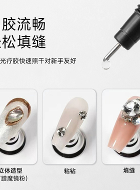 和小妹中国强力免洗粘钻胶