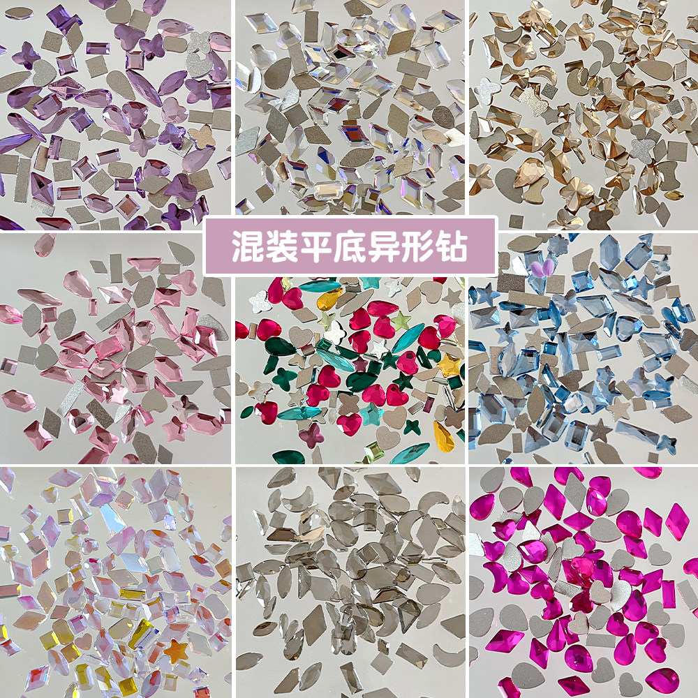网红平底异形美甲钻大小混装香槟菱形爱心水滴拼钻DIY指甲装饰品,淘宝优惠券,粉丝福利购,淘宝优惠卷