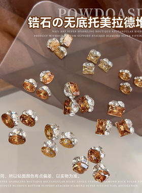 网红美拉德锆石美甲饰品
