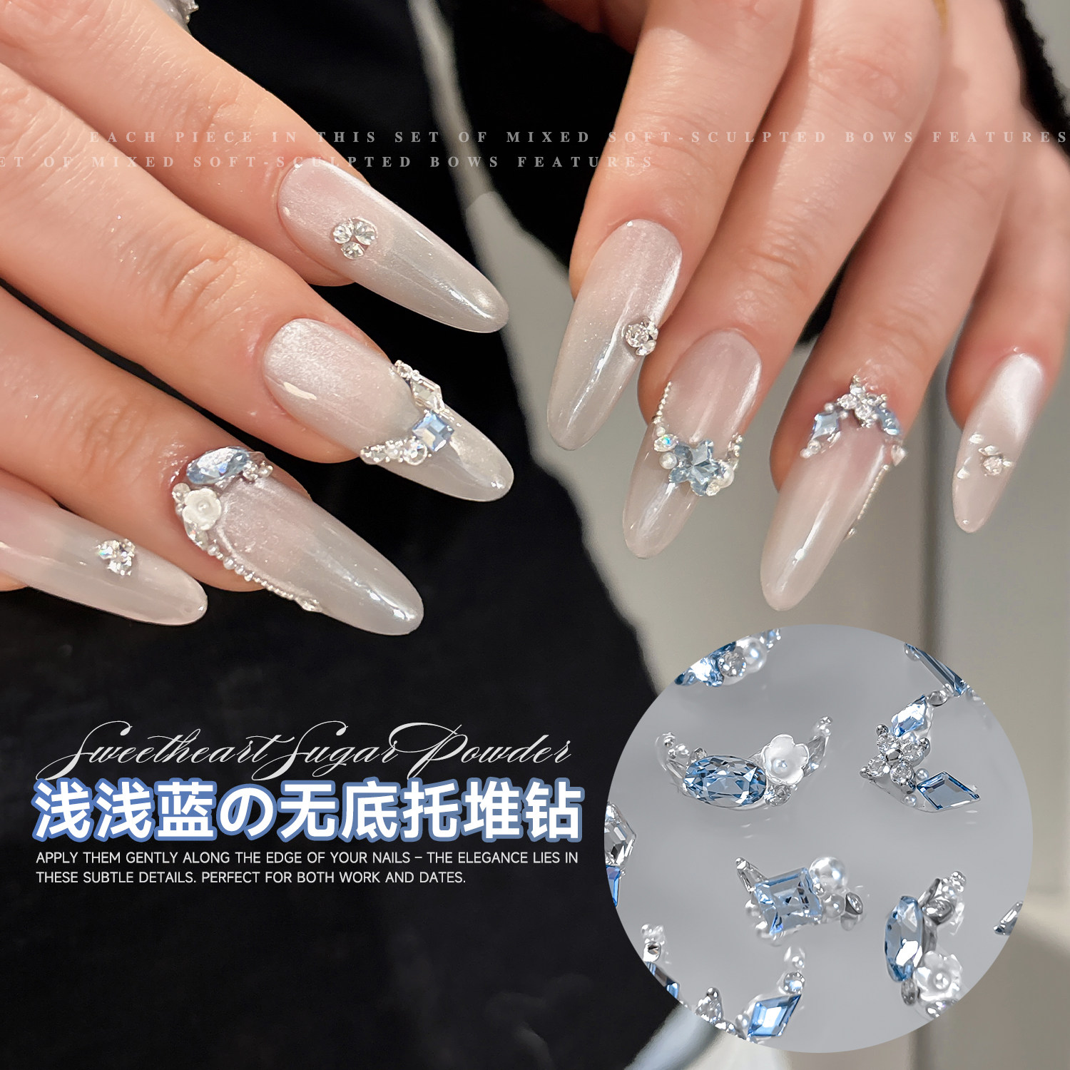 新款法式堆钻美甲饰品蓝色清冷冰糖鸽子蛋蝴蝶珍珠无底托指甲装饰,淘宝优惠券,粉丝福利购,淘宝优惠卷