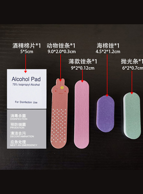 护理迷你超薄挫条送顾客美甲