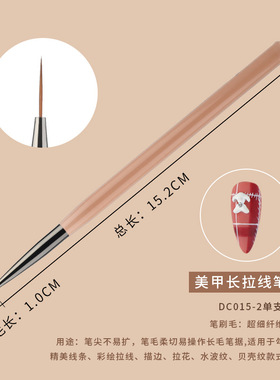 日式美甲笔刷万能笔渐变笔