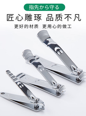 不锈钢指甲剪刀笑脸大号指甲刀