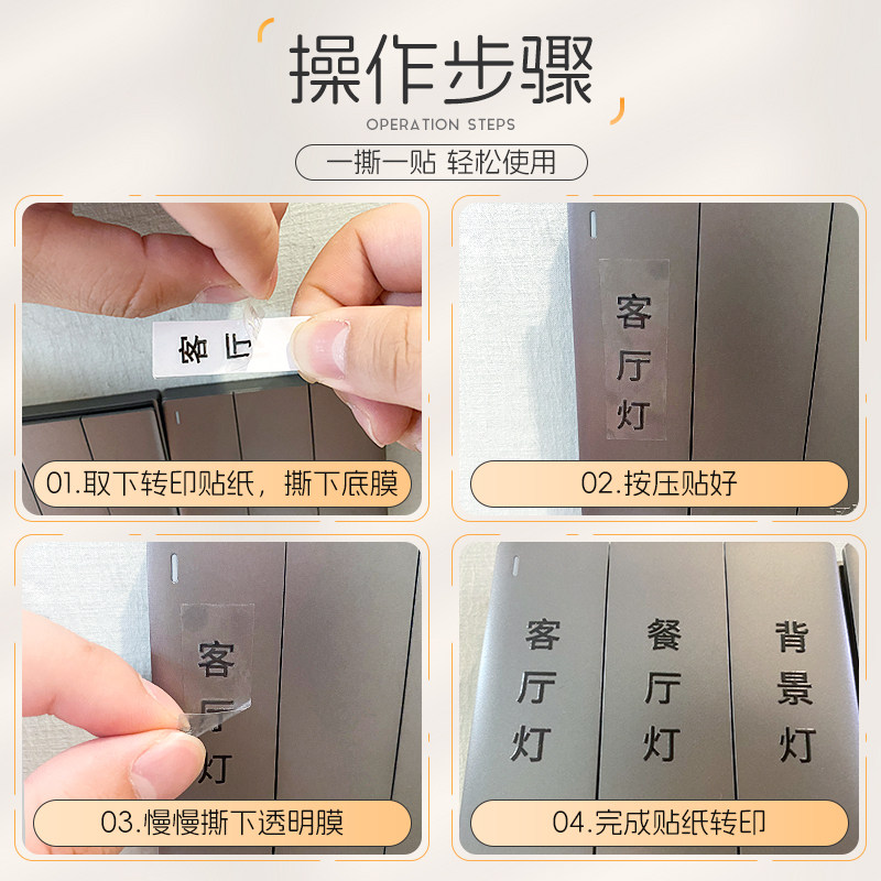 开关贴水晶转印贴立体撕膜留字插座面板标签贴纸轻奢UV转印定制,淘宝优惠券,粉丝福利购,淘宝优惠卷
