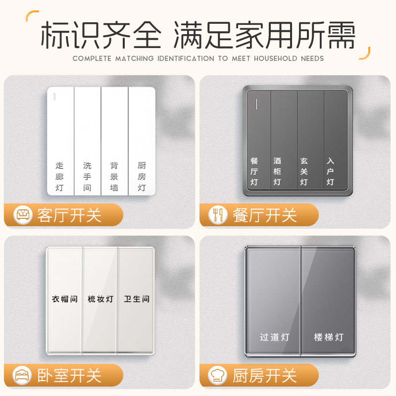 开关贴水晶转印贴立体撕膜留字插座面板标签贴纸轻奢UV转印定制,淘宝优惠券,粉丝福利购,淘宝优惠卷