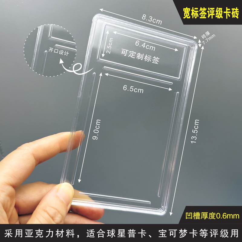 35PT评分PSA评级卡砖保粹公博球星卡游王PTCG宝可梦卡片盒卡壳DIY - 图0