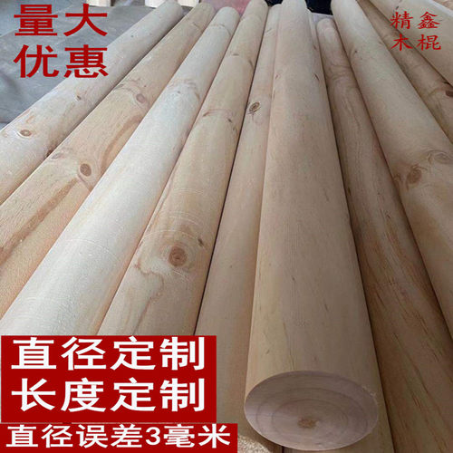 圆木棍粗木棍圆柱建筑木棍圆形木棍健身长木棍定制实木棍装饰木棍 - 图0