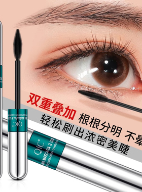 睫毛膏防水浓密卷翘双头不晕染