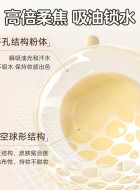柔焦定妆粉饼四色自然柔焦清透
