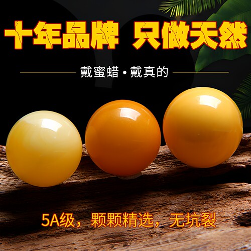 思华年天然琥珀蜜蜡单珠散珠老蜡鸡油黄小珠子圆珠4-20mm手串配饰 - 图3