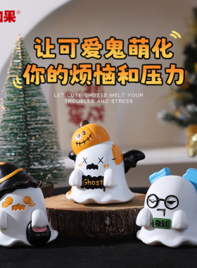 可爱小幽灵出没摆件办公室桌面装饰品解压治愈系万圣节送女生礼物