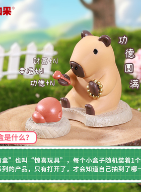 可爱卡皮巴拉盲盒手办