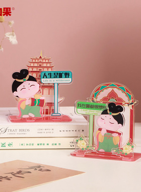 唐小圆敦煌立牌摆件国潮桌面文创