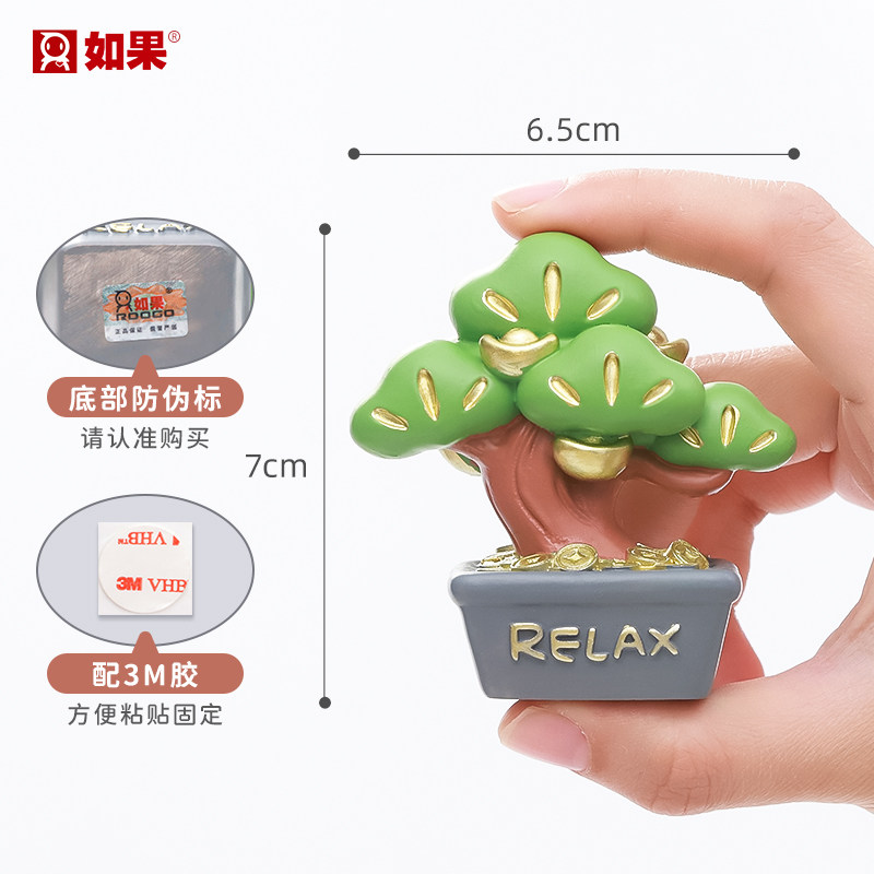 福气盆栽放青松摆件情绪稳定神器