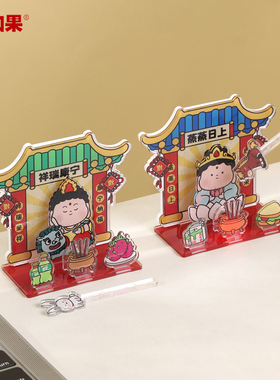 十二生肖守护神亚克力发光立牌