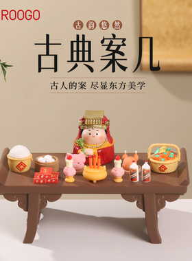 小财神供台案几招财玄学神仙摆件