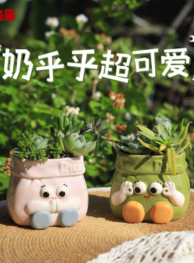 可爱纸袋多肉花盆陶瓷盆栽摆件
