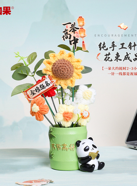 中考高考加油励志小礼品一举夺魁礼物送学生摆件笔筒金榜题名礼盒