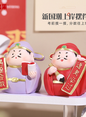 文运守护星文昌君逢考必过摆件
