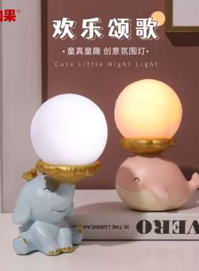 鲸鱼小夜灯卧室床头创意摆件礼物