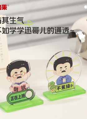 鲁迅立牌亚克力桌面摆件创意