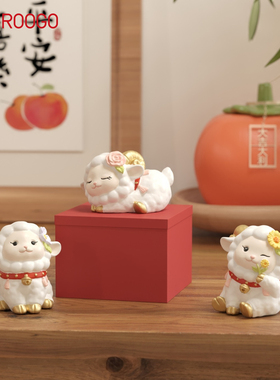 创意羊年可爱小羊桌面治愈系装饰品三羊开泰小摆件新年送礼好物