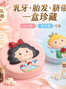 如果旗舰店树脂放乳牙胎毛可爱