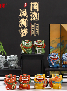 欢喜风狮爷小摆件送礼好物