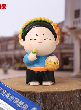 唐小圆泉州游记摆件茶几桌面装饰