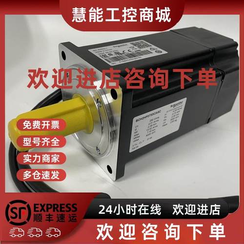 议价施耐德一体化伺服电机LMDCE572/LMDCE853/LMDCA573 全新原装 - 图1