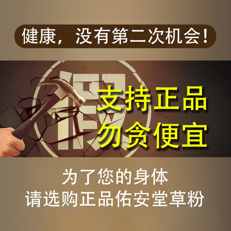 佑安堂草粉旗舰店风寒湿冷疼痛一敷苓草粉颈椎关节月子病正品包邮