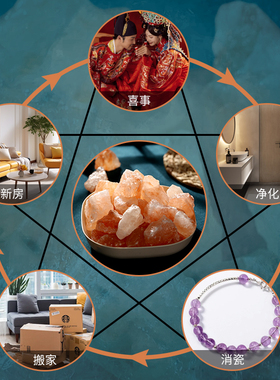 喜马拉雅粗盐净宅大粒盐