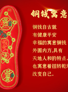 2026马新年脚踏七星本命红鞋垫结婚十字绣男士平安透气新款成品