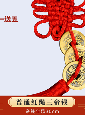 金边富贵结康熙雍正嘉庆五帝钱