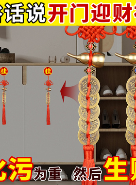 五帝钱葫芦挂件解决开门见鞋柜门对门真品大门对邻居门卧室电梯楼
