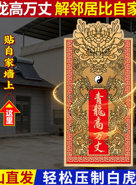 青龙高万丈隐藏款门贴