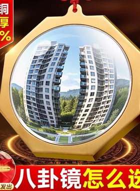 8K真玻璃加大加厚镜面真八卦镜