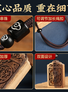 雷击桃木金光咒吊坠令牌车挂把件