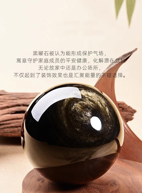天然黑曜石球摆件乌金黑曜岩原石