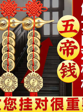 五帝钱铜葫芦挂件真品铜钱入户门