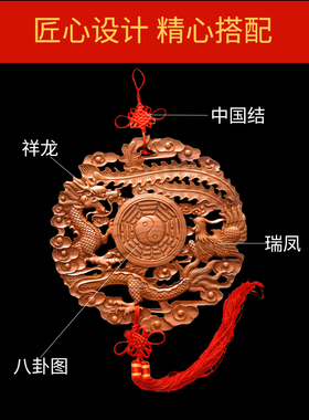 聚福桃木八卦镜摆件挂饰结婚礼物
