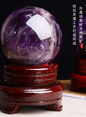 紫色水晶球摆件带证书