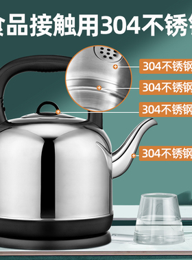 大容量304不锈钢加厚自动电茶壶