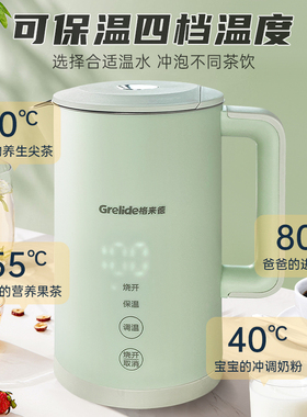 格来德电热烧水壶保温煮水恒温