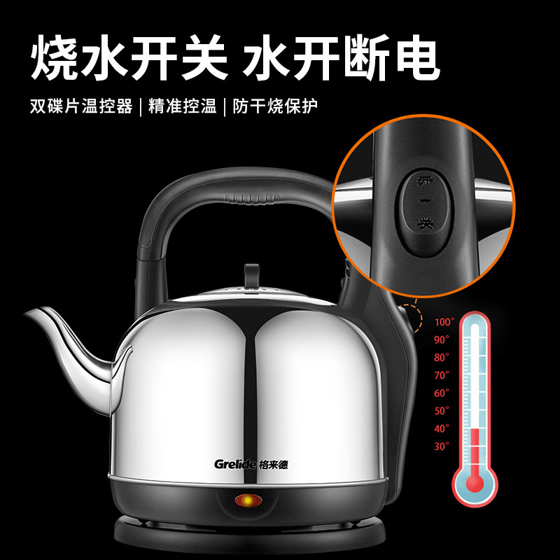 格来德5001s电热水壶壶家用电茶壶 格来德电热水壶