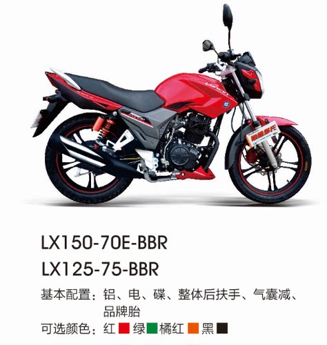 隆鑫劲隆摩托配件JL150-75 LX125-75 LX150-70E赛悦劲距前挡泥板 - 图3