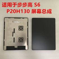 Suitable for BBK Steps High S6 P20H130 Screen Display Touch frosted assembly Original assembly